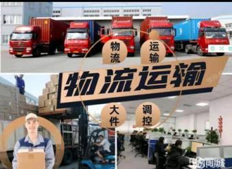 公路运输新选择 专业零担与整车货运，一站式物流代理服务