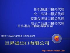 新旧机械设备进口代理与物流服务全解析